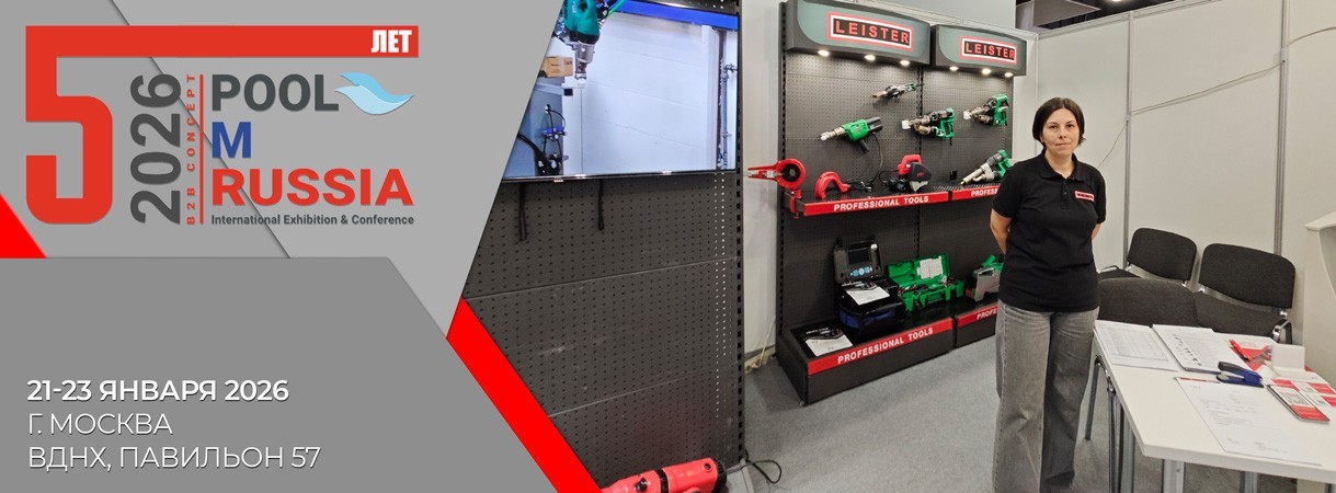 Итоги выставки «PoolM - Бассейны & Термы Экспо 2026» итоги выставки «poolm - бассейны & термы экспо 2026»